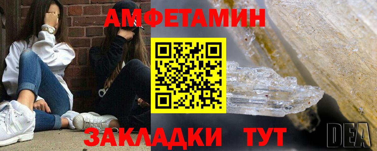 АМФЕТАМИН Premium Нефтекумск