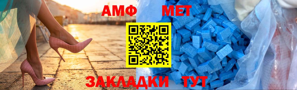 Амфетамин 98%  Амфетамин  Нефтекумск  Вход с VPN 