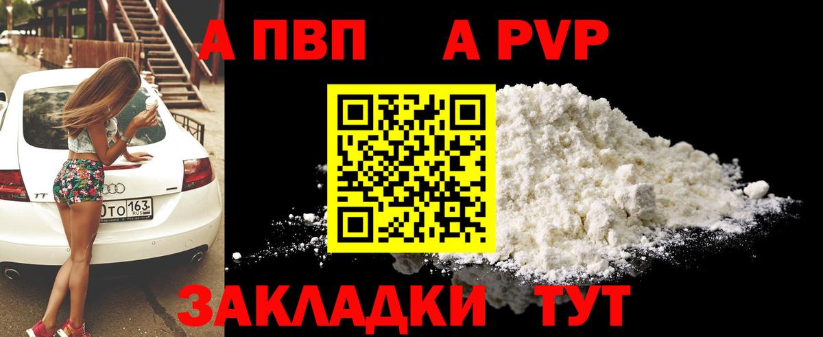 наркотики  Alpha PVP кристаллы  Alpha-PVP  Альфа ПВП крисы CK  Вход с VPN  Нефтекумск 
