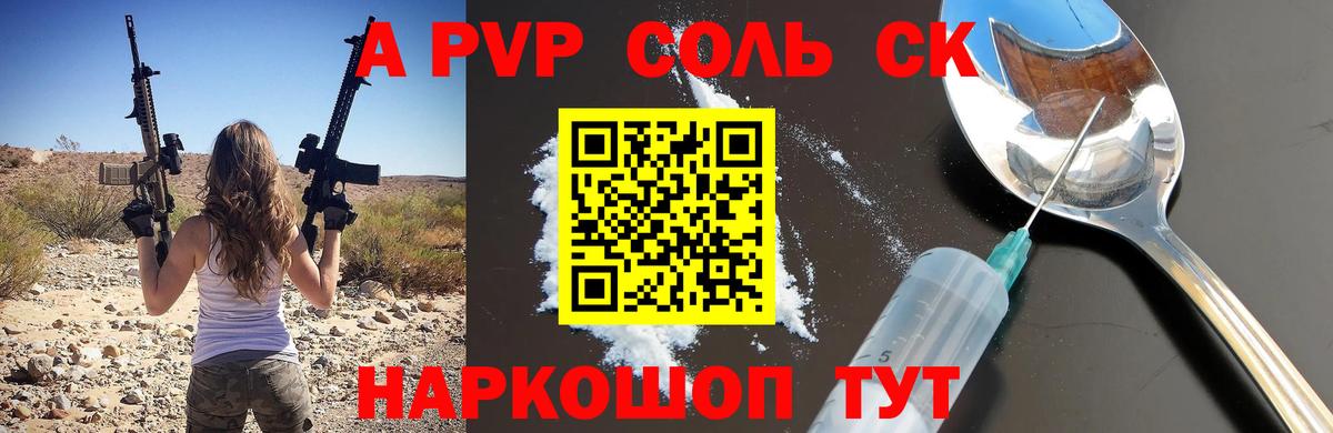 Альфа ПВП СК КРИС Нефтекумск