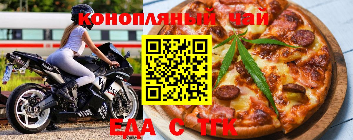 Нефтекумск  Печенье с ТГК марихуана  Вход с VPN 