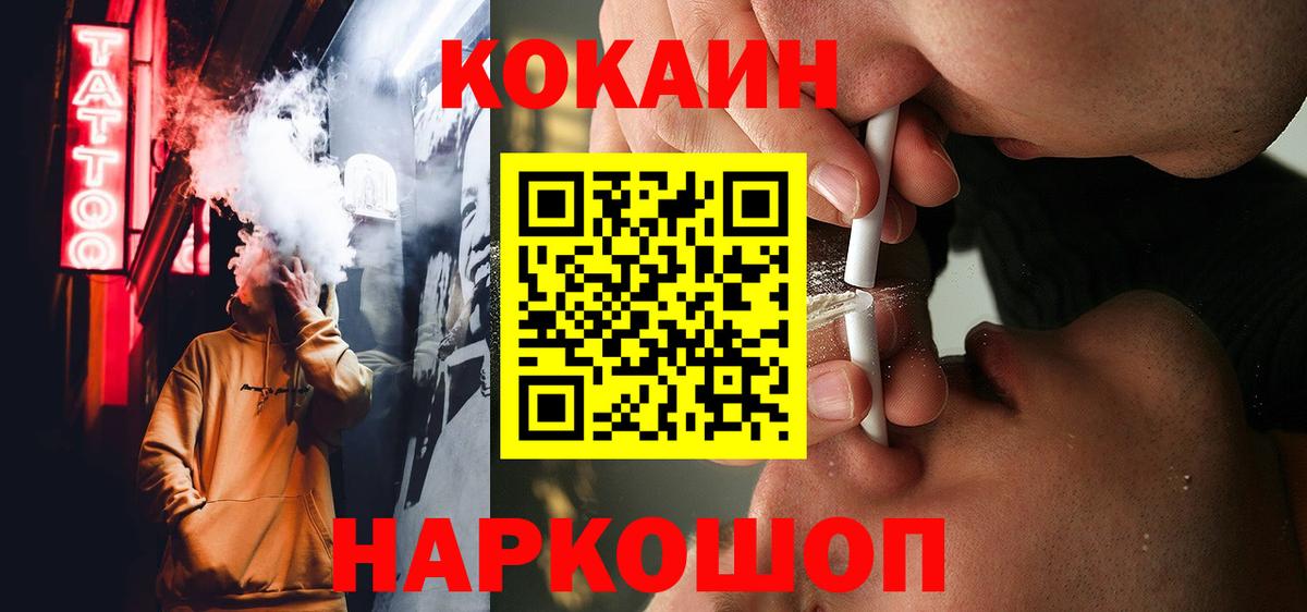 COCAIN Колумбийский  КОКАИН FishScale  Нефтекумск  Вход с VPN 