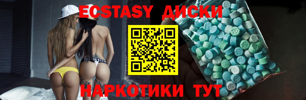 Ecstasy mix  Вход с VPN  Нефтекумск  Экстази Philipp Plein 