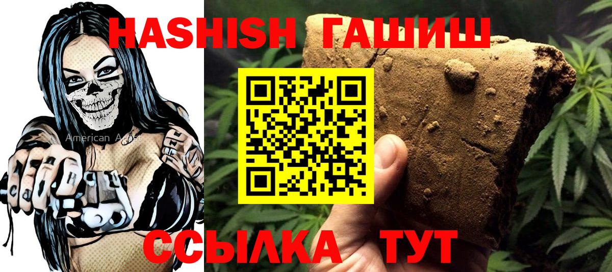 Гашиш индика сатива Нефтекумск