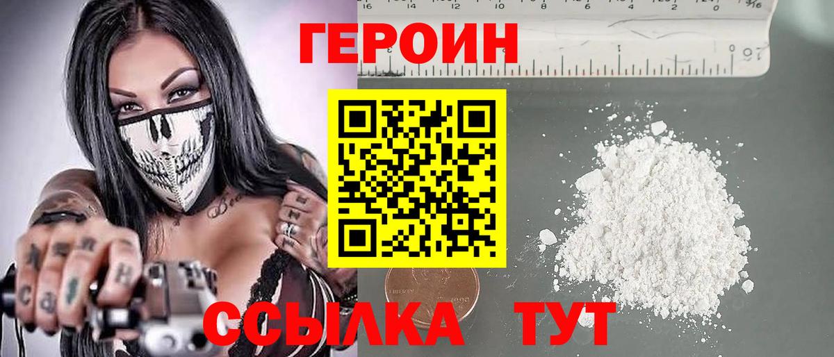 Героин Афган  Вход с VPN  Нефтекумск 