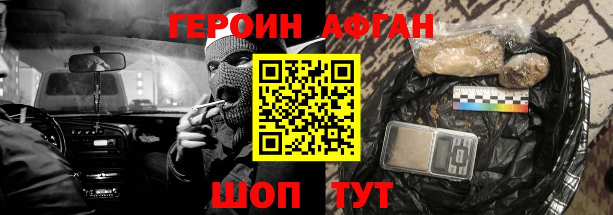 ГЕРОИН гречка Нефтекумск