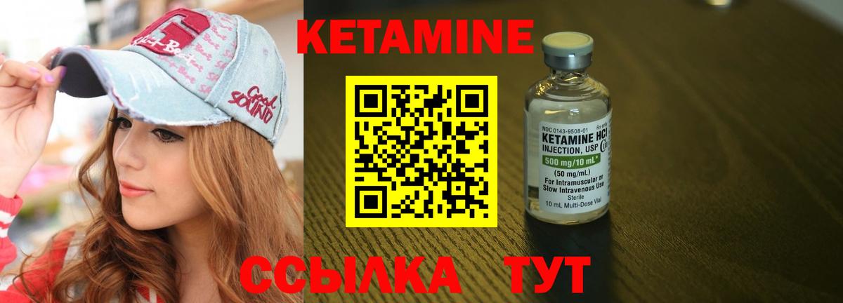 КЕТАМИН ketamine  Кетамин VHQ  Вход с VPN  Нефтекумск 
