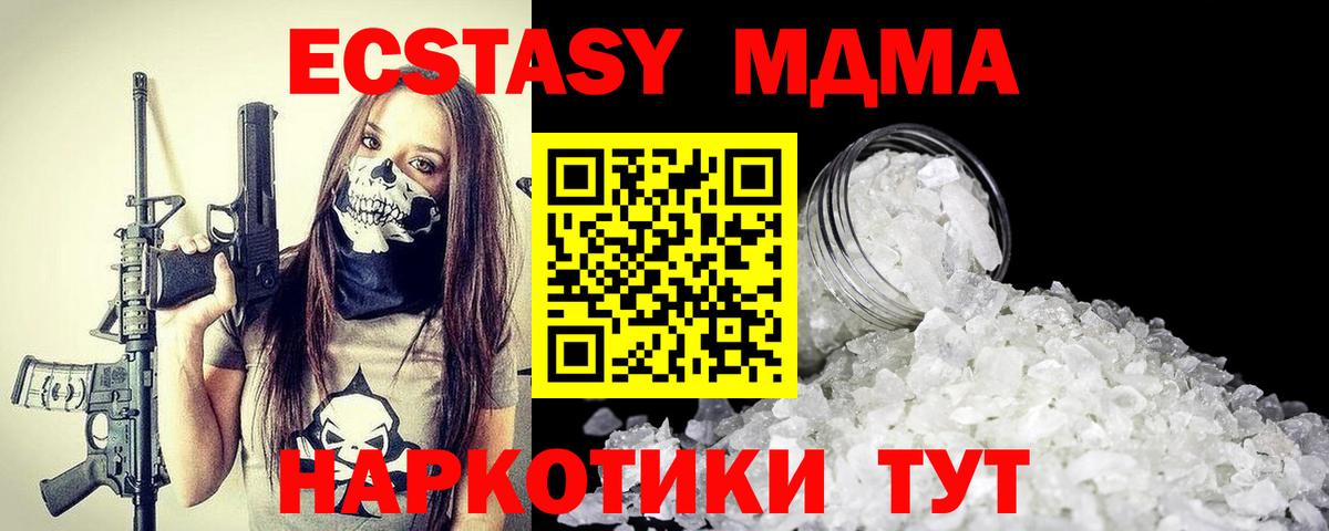 МДМА молли  МДМА молли  Нефтекумск  Вход с VPN 
