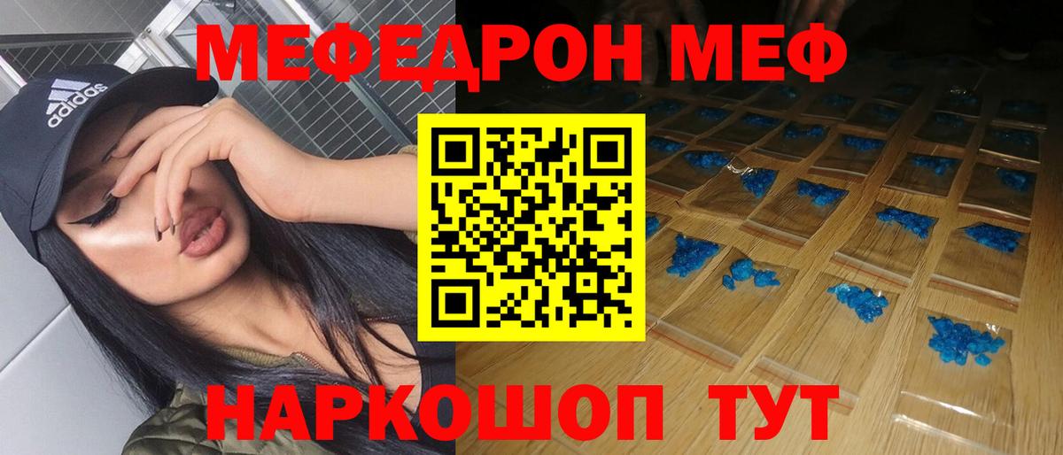 Меф мяу мяу кристаллы Нефтекумск