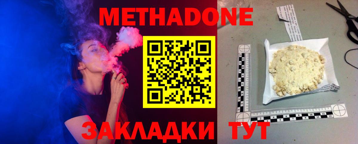 МЕТАДОН VHQ Нефтекумск
