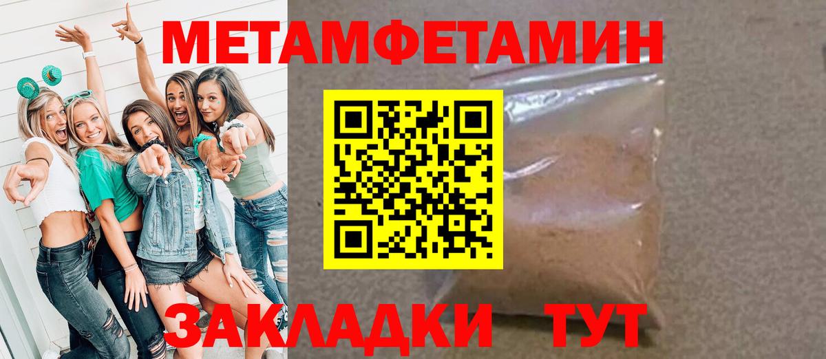 МЕТАМФЕТАМИН  Вход с VPN  Метамфетамин мет  Нефтекумск  Метамфетамин мет 