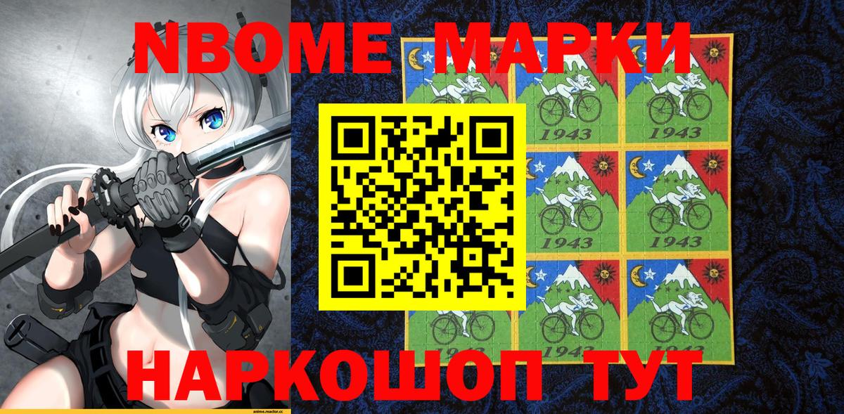 Нефтекумск  Марки N-bome 1500мкг  как найти наркотики  Вход с VPN  Марки N-bome 1500мкг 