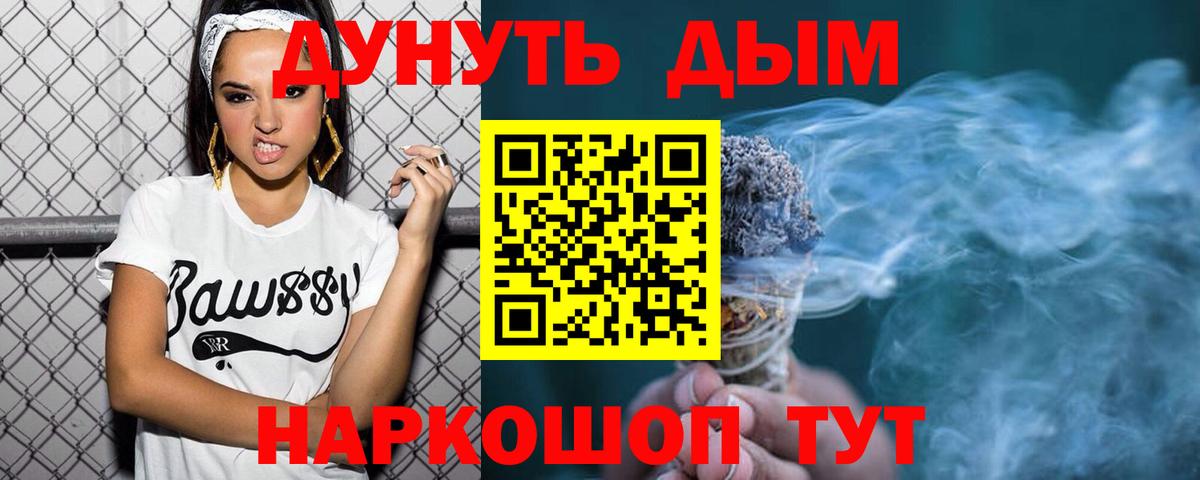 Шишки марихуана AK-47 Нефтекумск